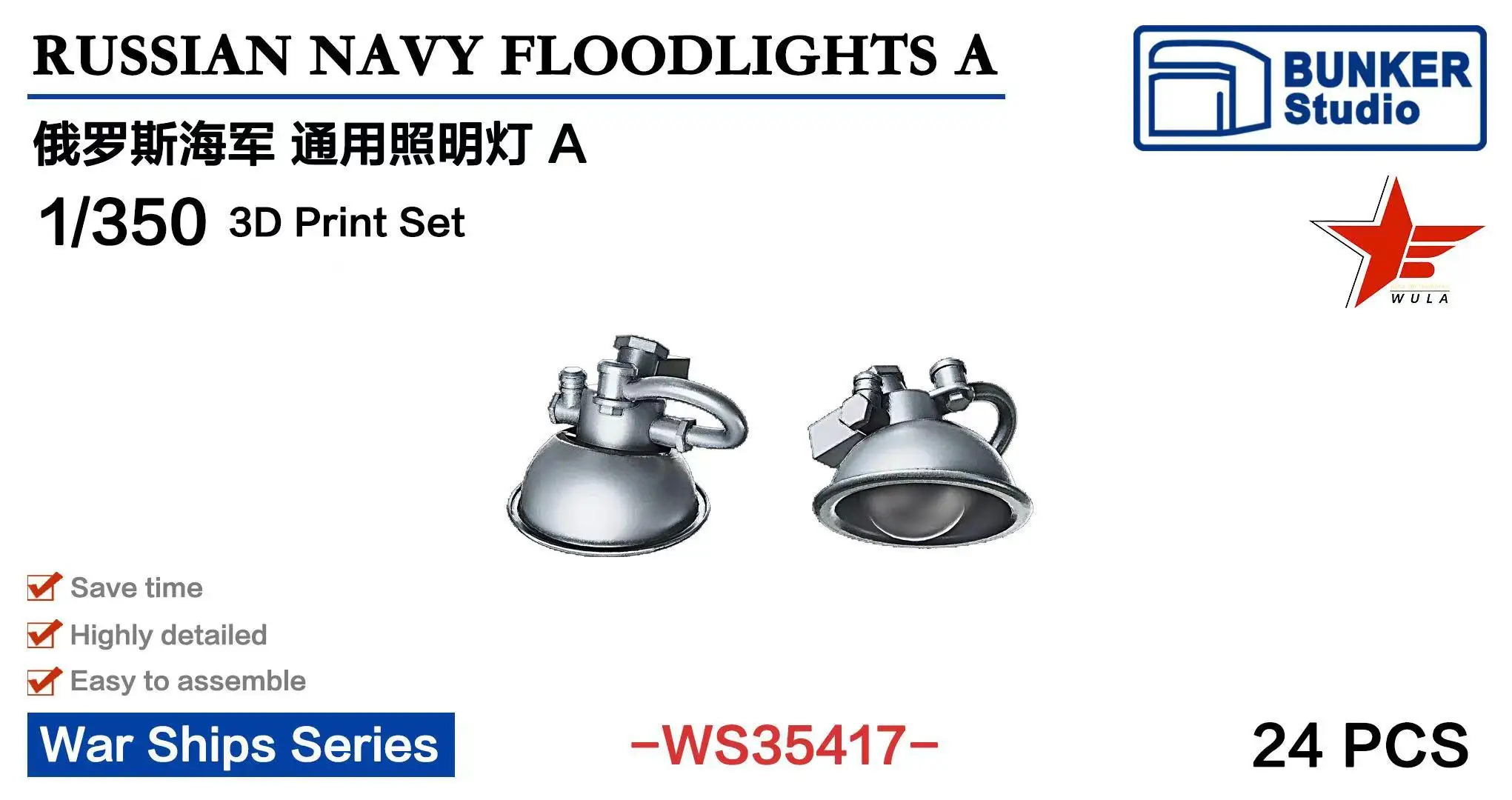 

Прожекторы с 3D-принтом, 24 шт., в масштабе 1/350