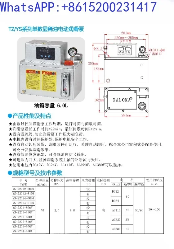 Центральный механический насос для смазки полностью автоматический масляный с