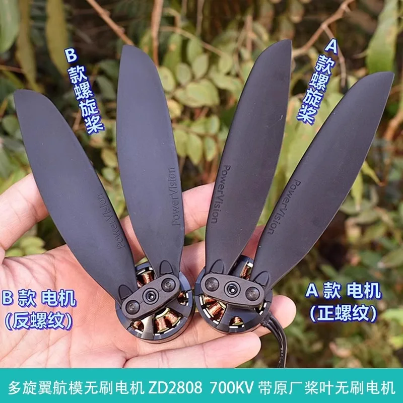 Многовинтовая модель самолета бесщеточный двигатель ZD2808 высокоэффективный