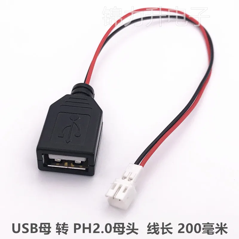 

1 шт. USB-папа и женская головка к XH2.54-2P, клеммный провод, 2-ядерный разъем USB для питания PH2.0, штекерная часть, воздушная док-станция