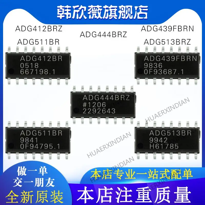 

10PCS New Original ADG444BRZ ADG412BRZ ADG439FBRN ADG511BR ADG513BRZ