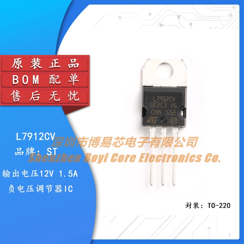 

L7912CV-DG TO-220 linear regulator 12V 1.5A Negative
