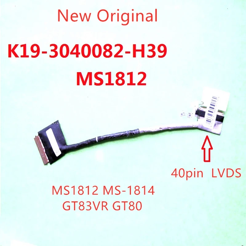 

Новый оригинальный ЖК-кабель LVDS EDP для Msi MS1812 MS-1814 GT83VR GT80, кабель для панели, 40-контактный