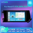 Автомагнитола на Android 11, аудио, GPS-навигация, DSP для Great Wall Haval F7 F7X 2019-2020, мультимедийный плеер IPS 1280*720, 8-ядерный 4G