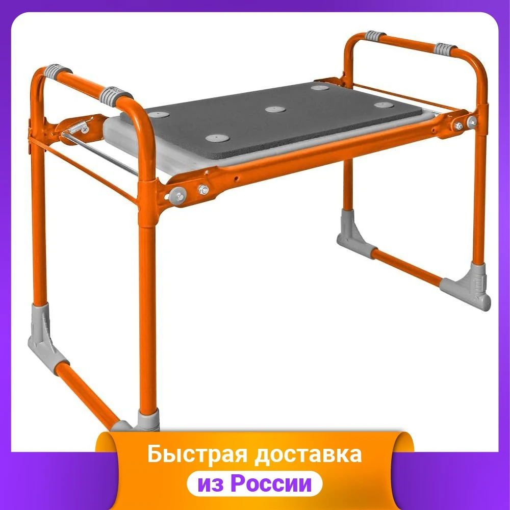 Скамейка садовая Ника с мягким сиденьем складная (оранжевый) |