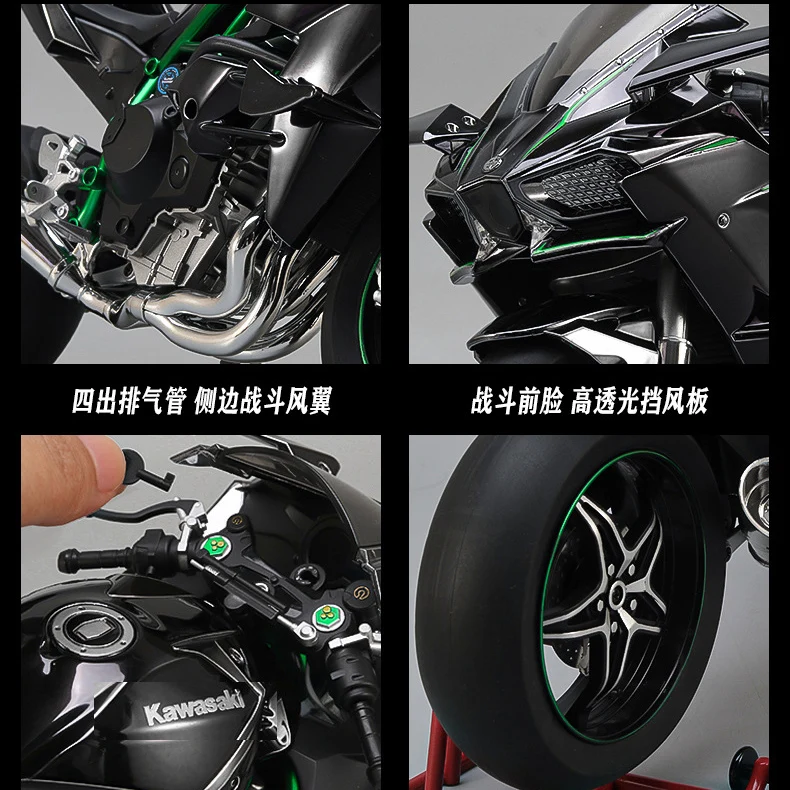 1/6 масштаб H2R мотоцикл литой под давлением сплав Коллекционная игрушка подарки