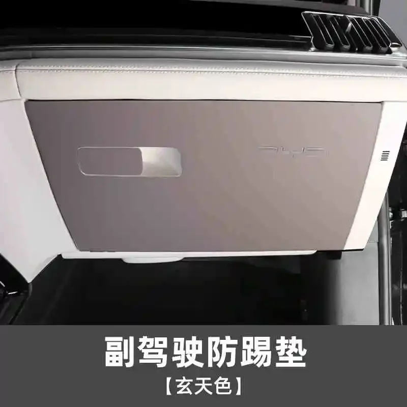 

Для Sealion 6, BYD Song Plus DMI, уплотнение U, кожаная накладка для пассажира, устойчивая к царапинам, модификация автомобиля, наклейка