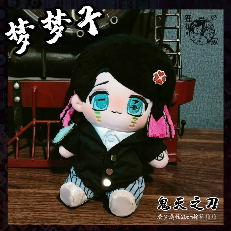 

Плюшевая хлопковая кукла для косплея по мотивам аниме «рассекающий демонов», 20 см