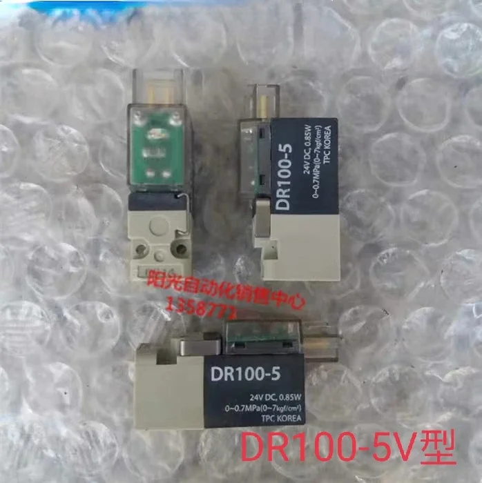 Электромагнитный клапан/катушка DR100-5 DC24V 0 85 W оригинальный DR100-6 DR120