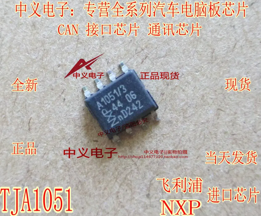 Бесплатная доставка TJA1051 A1051/3 CAN SOP8 10 шт.