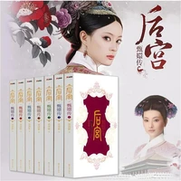 the legend of zhen huan in harem book complete works novels new plastic seal libros livros livres kitaplar art