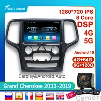 kaier android 10 octa core dsp for jeep grand cherokee wk2 2014 car stereo gps dvd multimedia player navigation no 2din radio