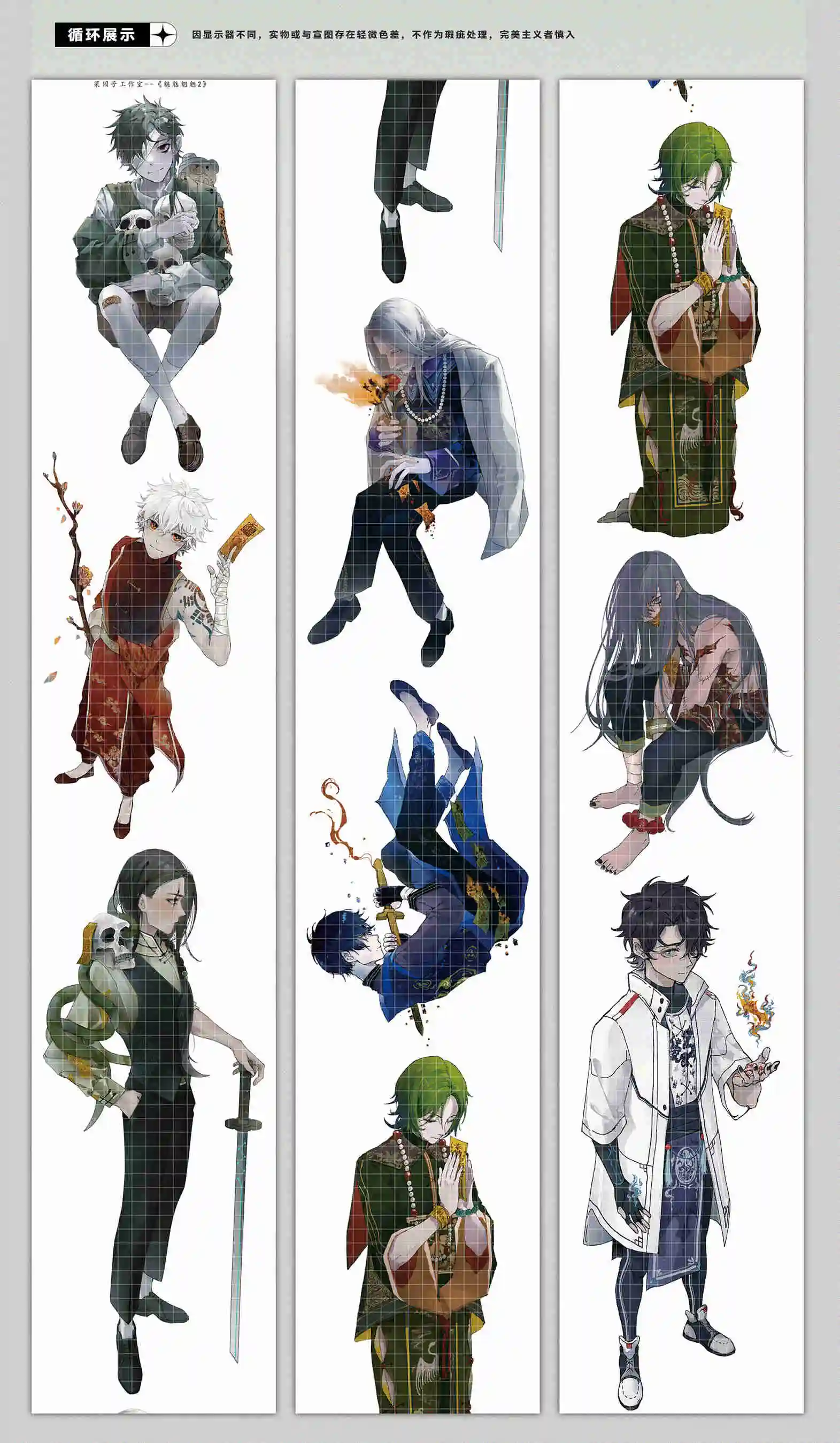 

10 meter roll Caiyuanzi Yimei Yiqi journal paper pet