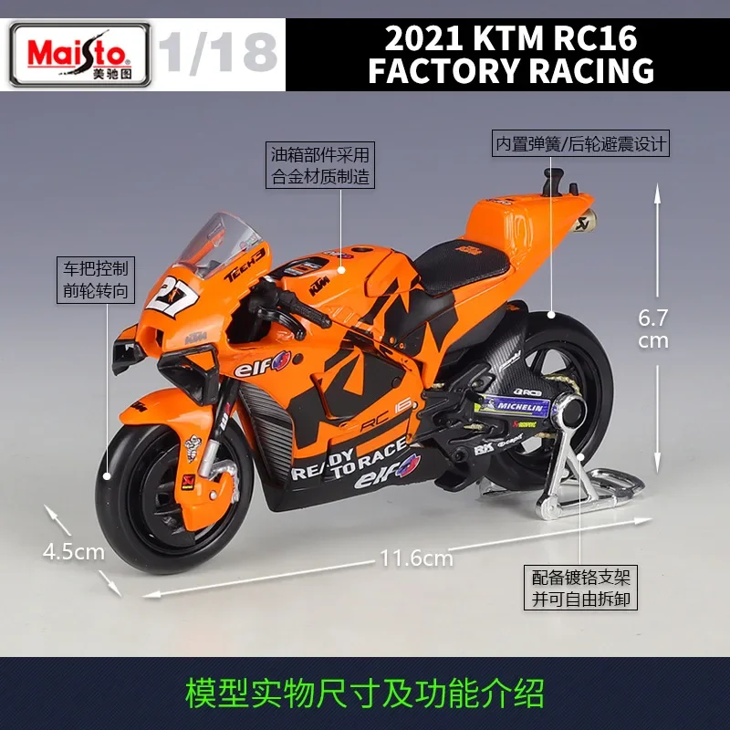 1:18 Red Bull 2021 KTM RC16 фабричная гоночная модель мотоцикла для кузова езды по