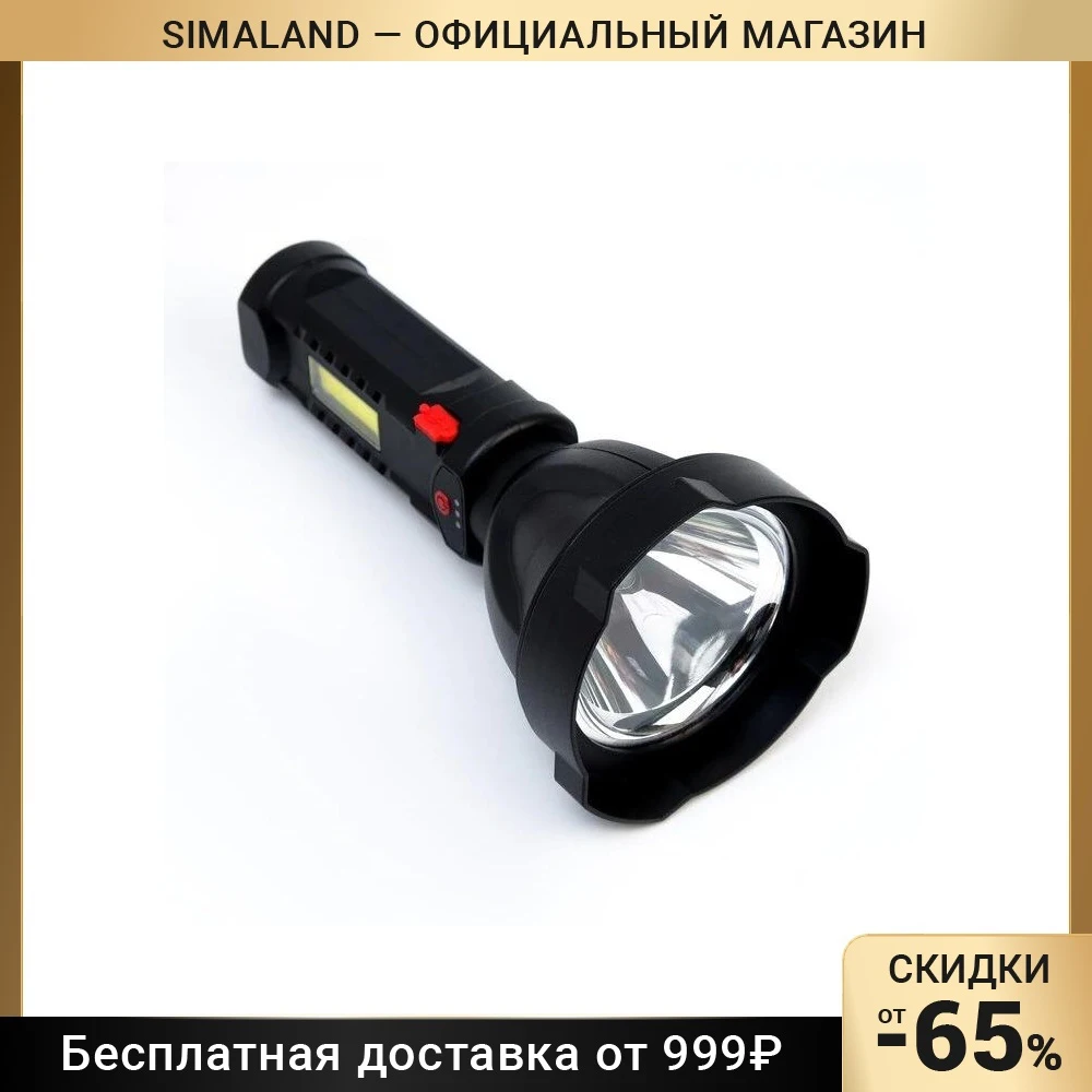 Фонарь ручной 1 Вт 100 лм 1200 мАч OSL LED COB 5 режимов 4.3 х 9 18.7 см 7615565