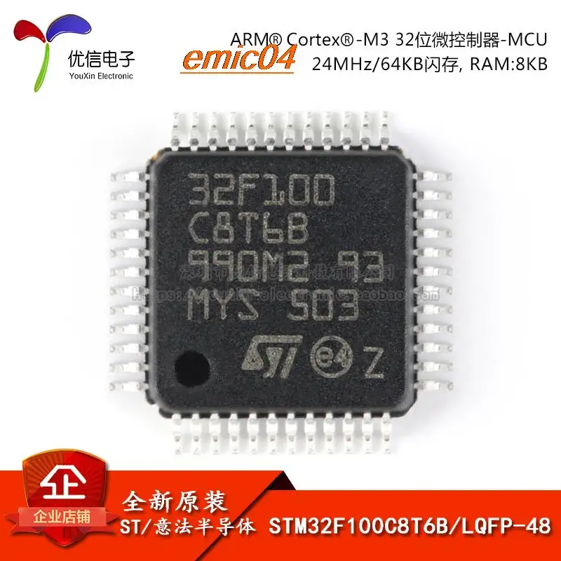 

Оригинальный stock STM32F100C8T6B LQFP-48 ARM Cortex-M3 32MCU