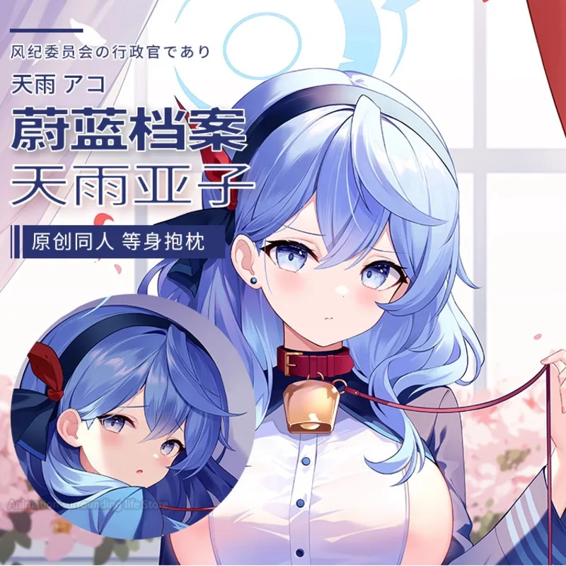 Архив Синий Dakimakura Amau Ako Аниме Подушка для тела Двусторонний чехол с принтом в