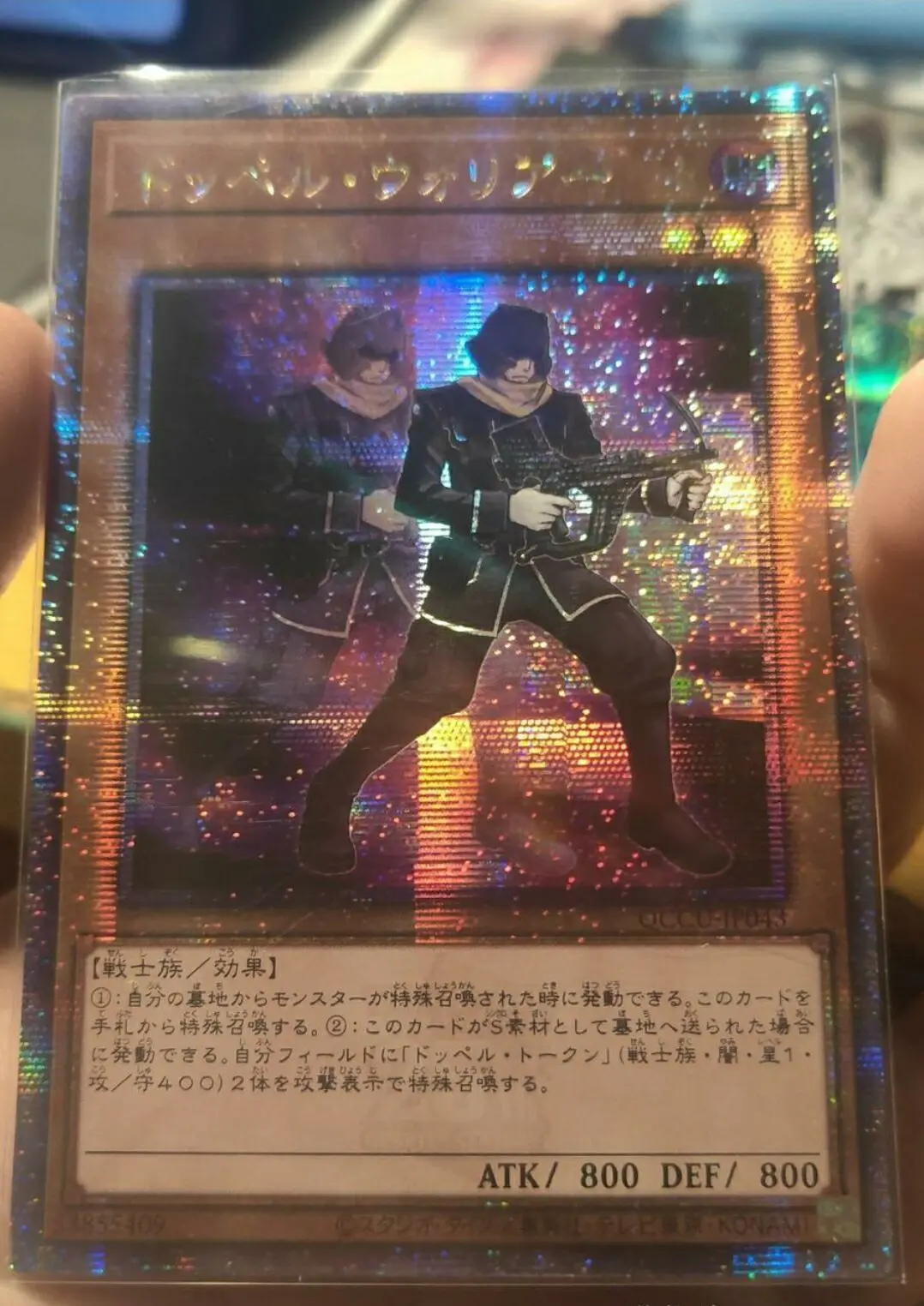 Yugioh Дуэль Монстры QCCU-JP043 Doppel Warrior секретная японская коллекция карты мяты 25