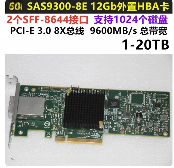 Фото Карта HBA LSI SAS 9300-8e LSI00343 SAS3008 12 Гбит/с, внешняя, с функцией Pass-through №2