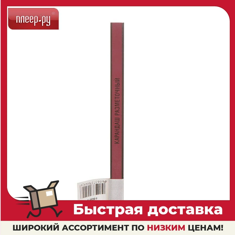 Строительный карандаш Зубр 4-06305-18 |