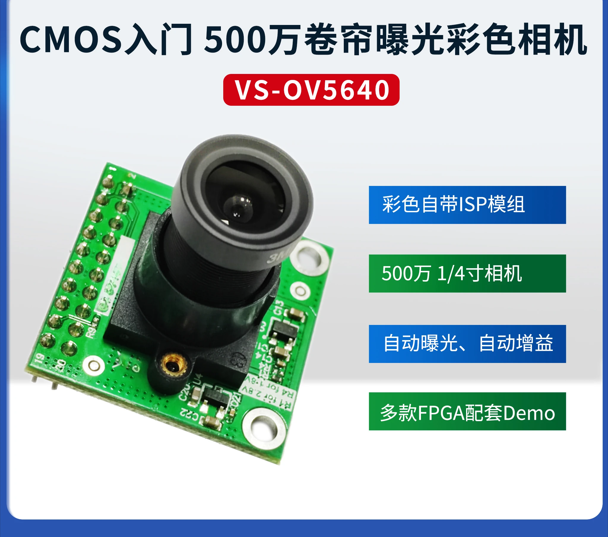 Подходит для модуля камеры VS-OV5640 1/4 дюйма 5 миллионов DVP с драйвером FPGA.