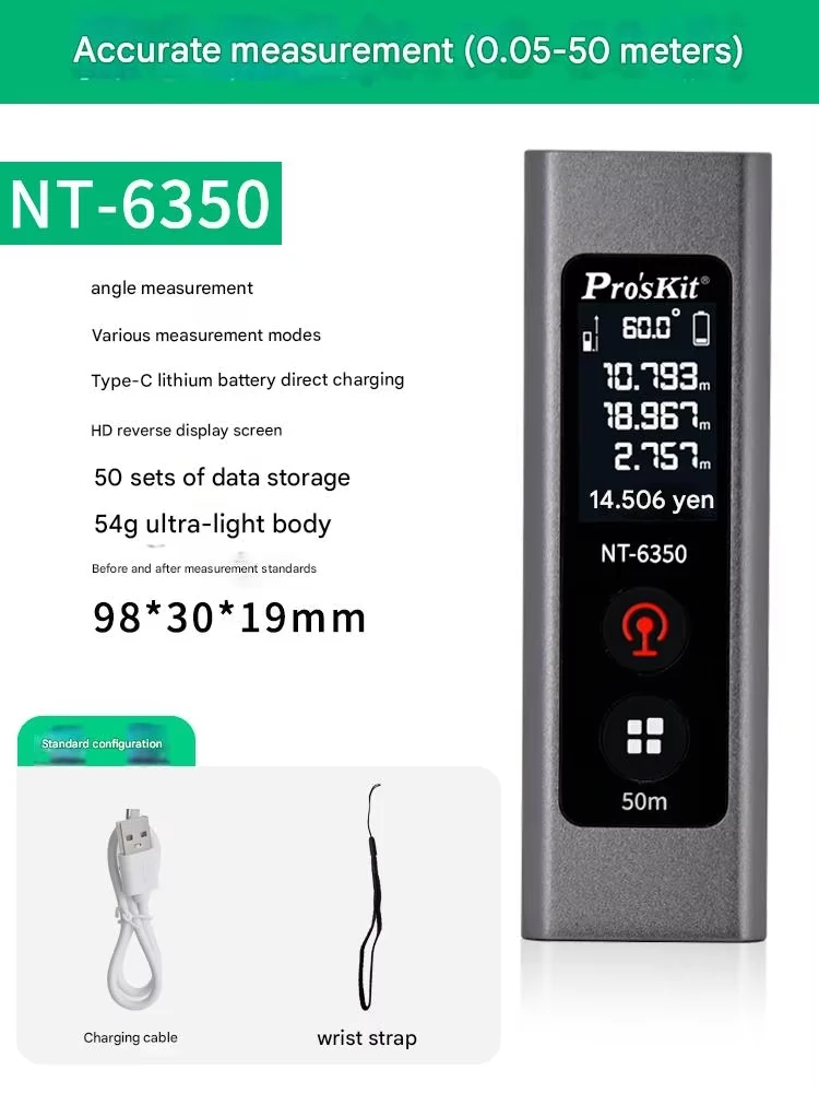 Лазерный дальномер proskit NT-6350, инфракрасный высокоточный портативный зарядный комнатный измеритель, электронная линейка, измерительный инструмент