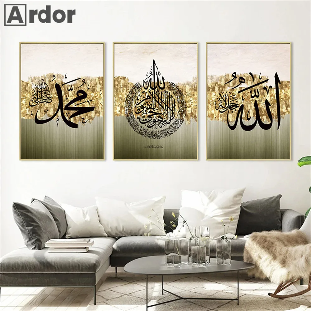 

Allah Quran Islamic Calligraphy Wall Art Canvas Painting Abstract Gold Ayatul Kursi Poster Print Wall Pictures Living Room Decor