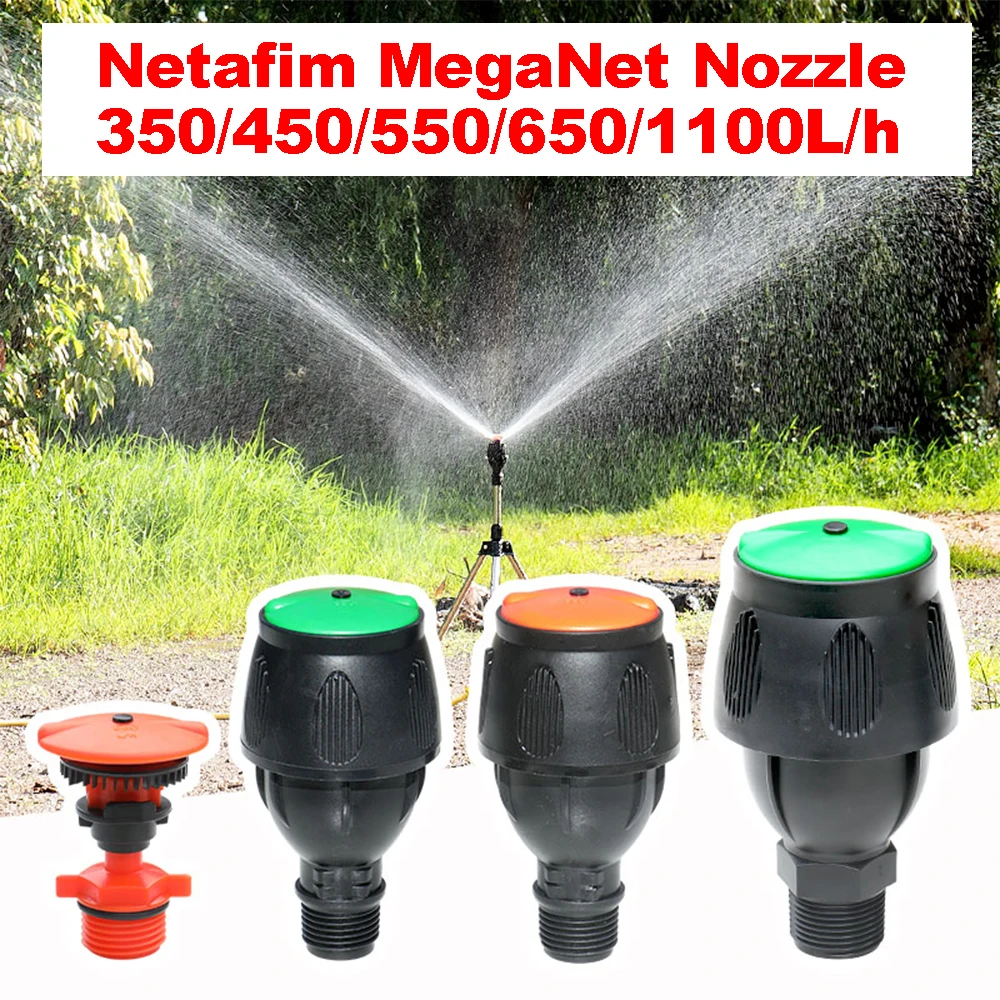 Насадка Meganet с автоматическим вращением, садовый ороситель для газона, рокер для полива, 10 шт.