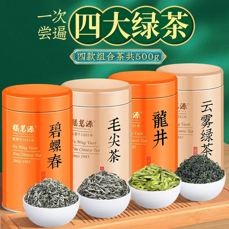 

Drink Four Teas 5A 2022 New Tea Biluochun Longjing Henan Maojian Tea Alpine Cloud Mist Green Tea 500g 4-in-1 Set
