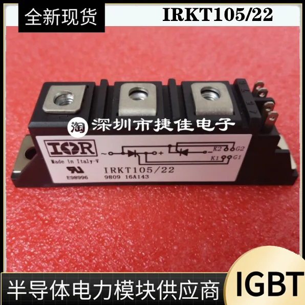 IRKT105/22 IRKT105/16A IRKT105/12 IRKH105-16S90 100% новый и оригинальный