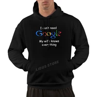 2022 fashion leisure i dont need google my wife knows everything funny hoodie sweatshirt harajuku streetwear 100 cotton