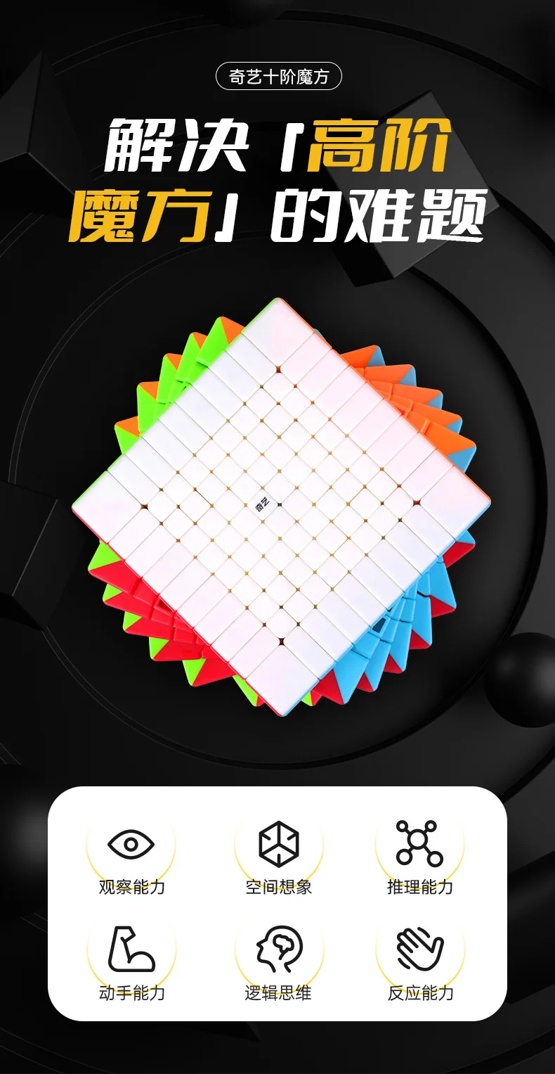 Дешево [Picube] QiYi 10X10 магический скоростной куб без наклеек Профессиональный пазл фиджет-игрушки Qiyi 10 Детские подарки игрушки для снятия стресса