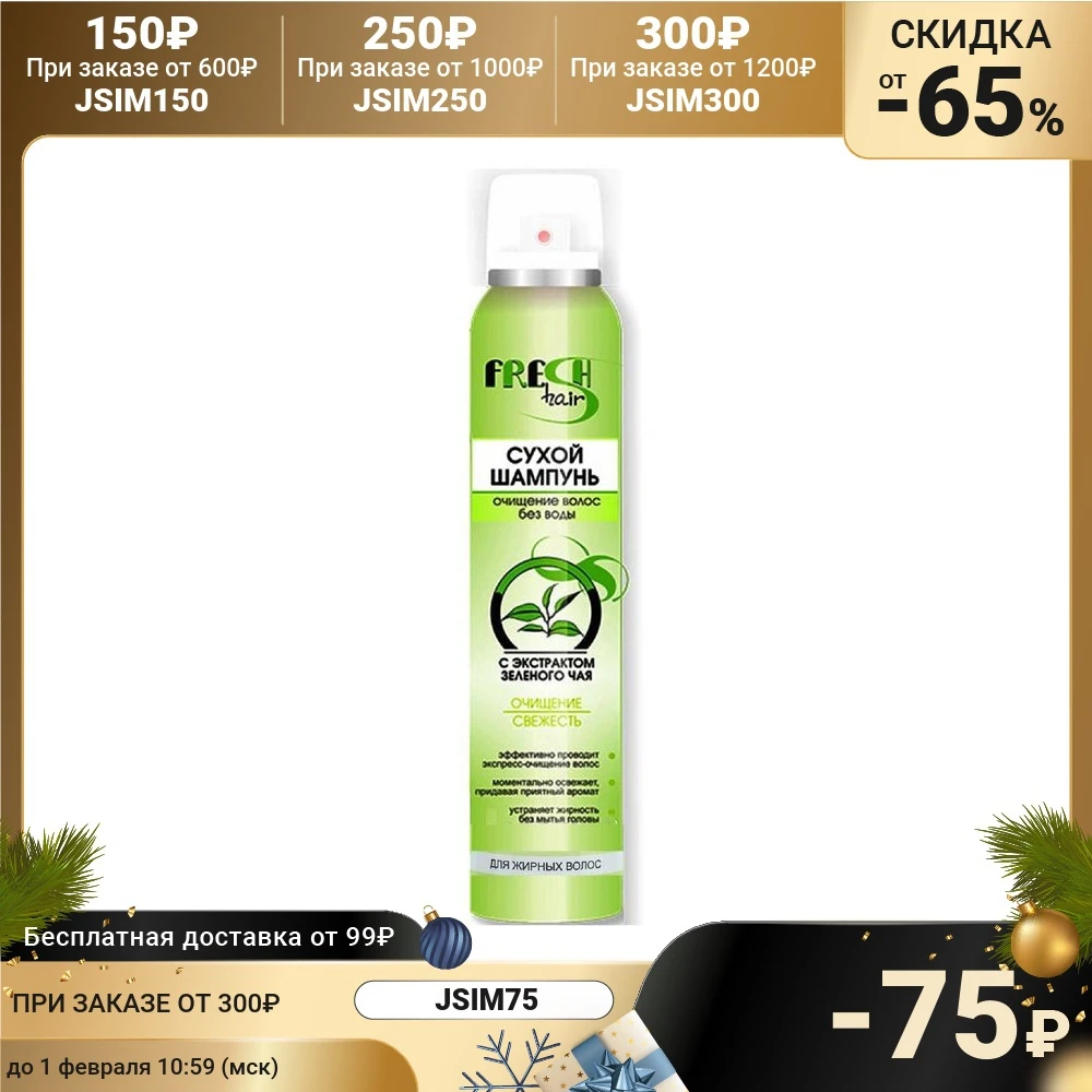 Сухой шампунь для волос ВITЭКС Fresh Hair с экстрактом зеленого чая 200 мл | Красота и