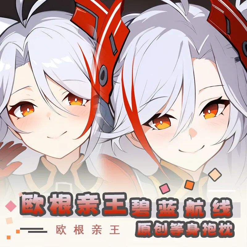 Azur аниме Lane Prinz Eugen Dakimakura Hing наволочка для тела косплэй отаку рождественские