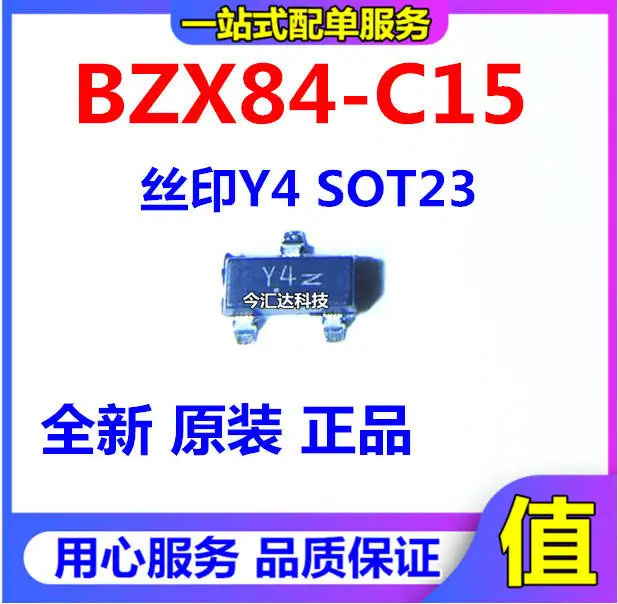 

50pcs original new 50pcs original new SMD voltage stabilizing triode BZX84-C15 BZX84C15 SOT23 screen printing Y4 15V/0.35W