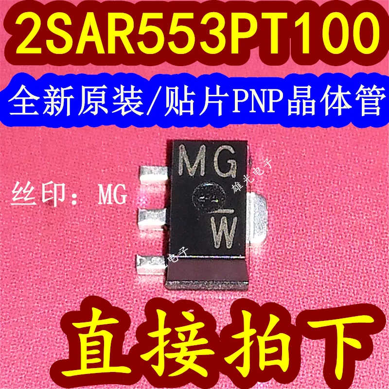 20 шт./партия 2SAR553PT100 2SAR553P SOT89MG 50V2A PNP