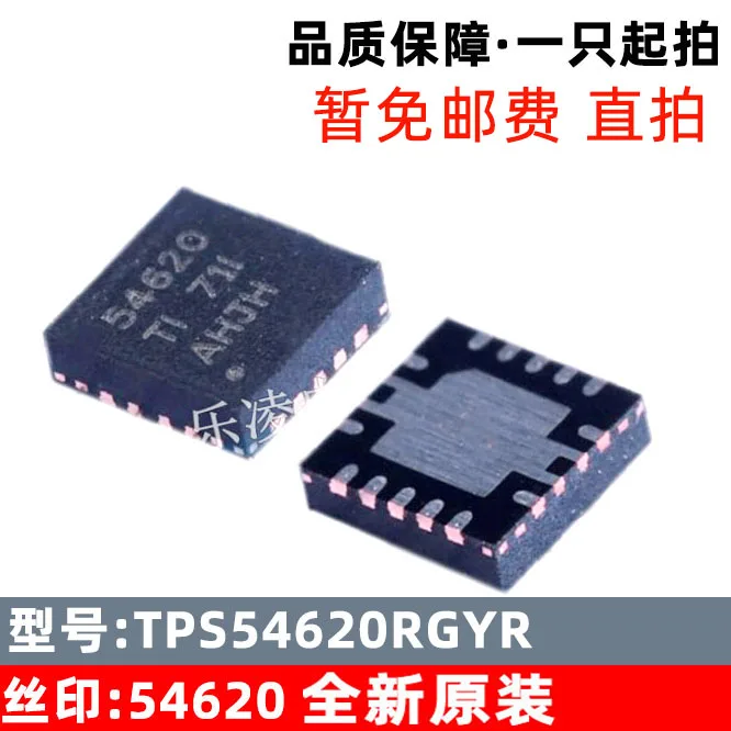

1PCS/lot 54620 TPS54620RGYR TPS54620 QFN-14 100% new imported original IC Chips fast delivery