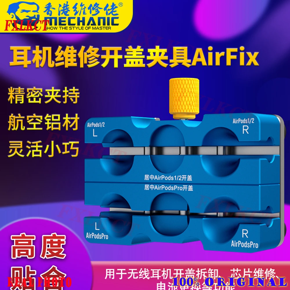 

Repair guy mobile phone headset repair open cover fixture wireless Bluetooth earplug chip battery removal fixture AirFix