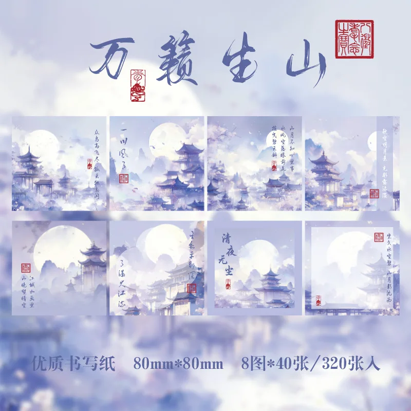 320 шт. блокнот в китайском стиле, декоративная бумага для коллажа, материал для скрапбукинга, дневник ручной работы, альбом, принадлежности для журналов чарлз роберт дарвин дневник работы и жизни