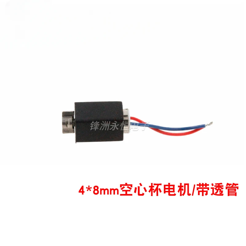 4*8 мм свинцовый светильник двигатель с полой чашкой вибрационный/вибрационный