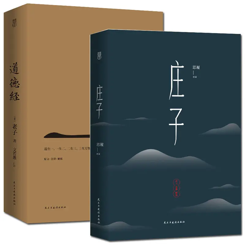 

The Tao Te Ching Unabated Book Original/Annotation/Analysis of Lao Tzu's Chinese Philosophy Taoism Libros Livros Libro Livro