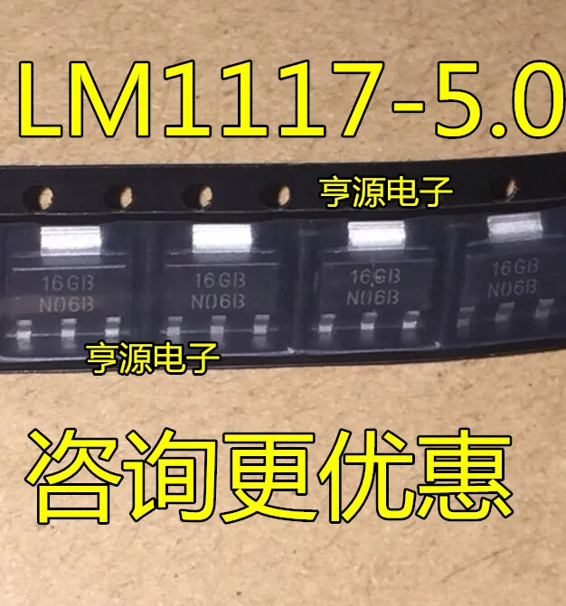 

10PCS New Original LM1117-5.0 LM1117IMPX-5.0 LM1117MPX-5.0 N06B/N06A