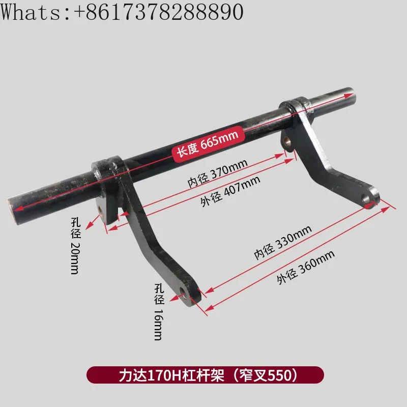 Heli Рычажная рама Xiaojin Ganglida полностью электрическая поддон нижняя звеньевая