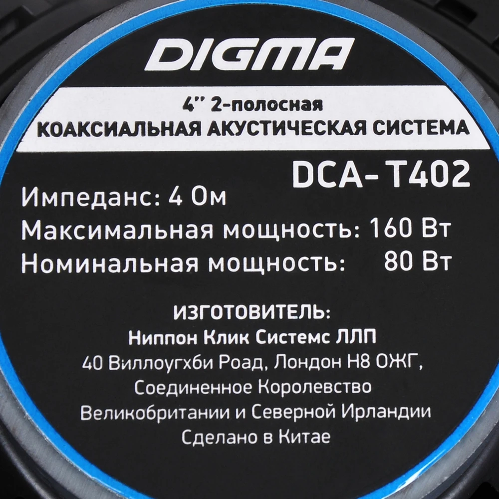 Динамики Digma Dca-T402 180W 86Db 4Ом 10См (4Дюйма) (Комната: 2 Штуки) Коаксиальные Двухполосные Звуковой Усилитель Динамик Аудио Электроника Запчасти для Автомобилей