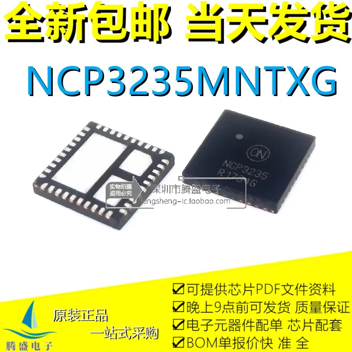 

NCP3235MNTXG NCP3235 NCP3231NMNTXG NCP3231 QFN40