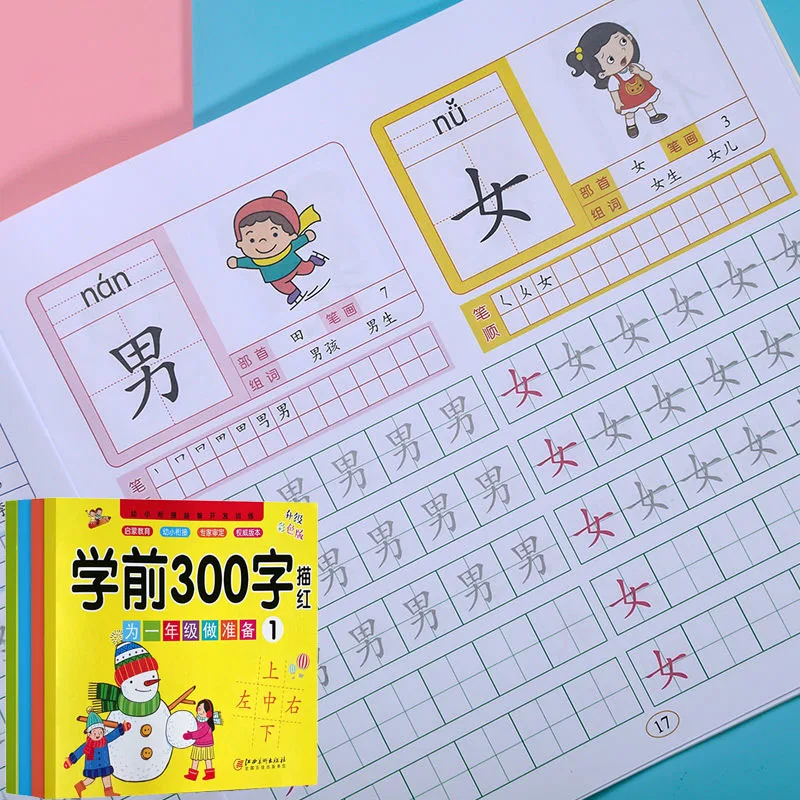 

4 Book/set Writing Chinese Book Chinese Characters With Pictures Copybook Fit for Preschool Children Kids Early Education