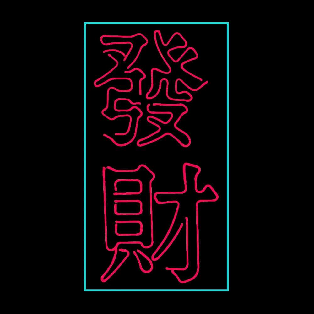 Китайская неоновая подсветильник для богатства, здоровья, счастья, сделанная на заказ стеклянная трубка ручной работы, домашний декор, дисплей 24X48”