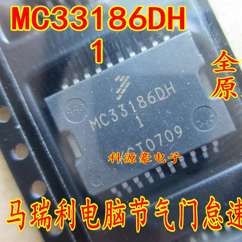 MC33186DH1 оригинальная новая интегральная микросхема для автомобильного компьютера