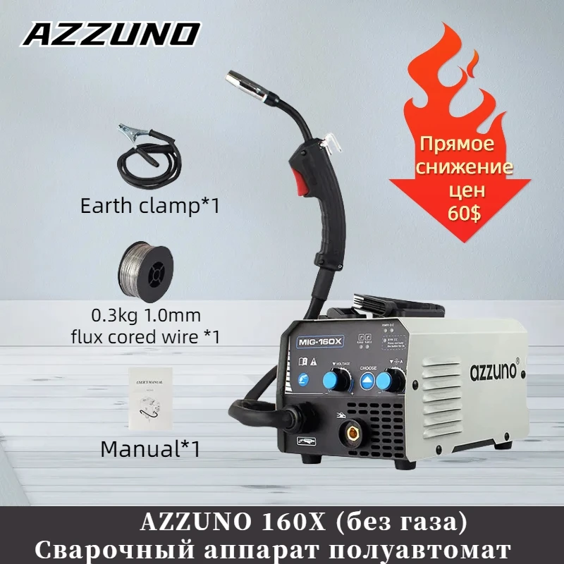 

AZZUNO MIG-160X сварочный аппарат 220V полуавтомат без газа
