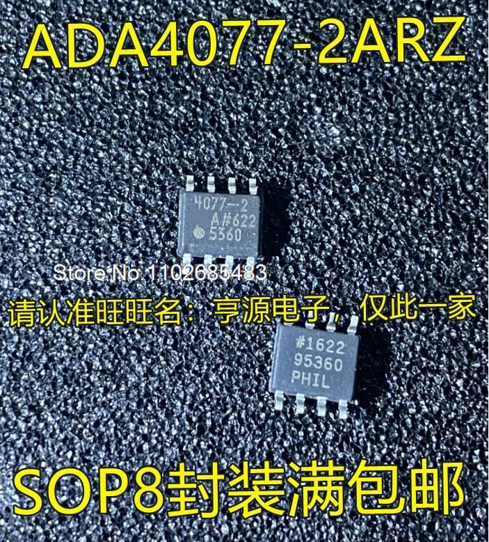 (5 шт./лот) ADA4077-2ARZ ADA4077-2A ADA4077 4077-2 SOP8